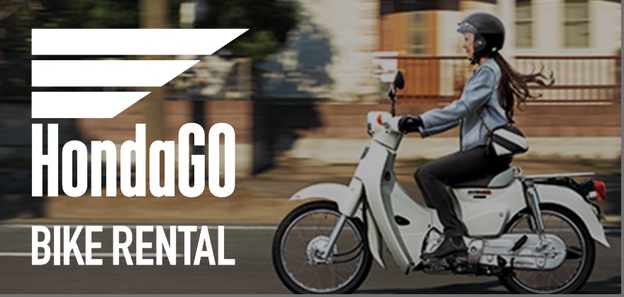 バイクレンタルサービス HondaGO | HONDA GO BIKE RENTAL