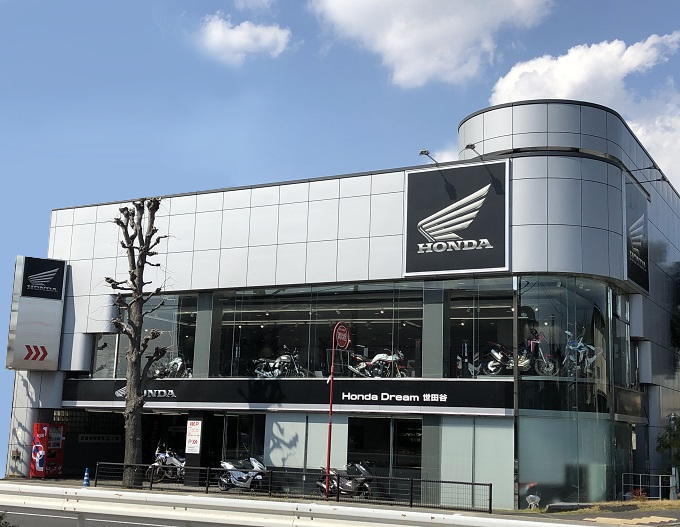 ホンダドリーム 世田谷 外観