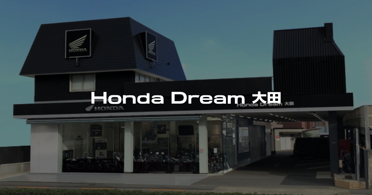 Honda Dream 大田｜ホンダドリームジャパン株式会社ホンダドリームジャパン