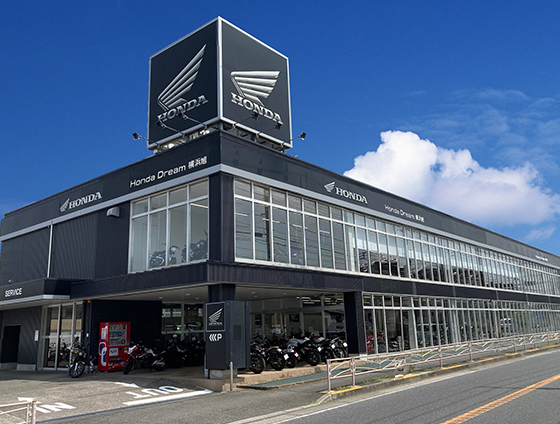 ホンダドリーム 横浜旭 外観