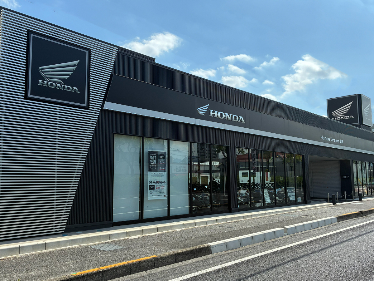 ホンダドリーム 広島 外観