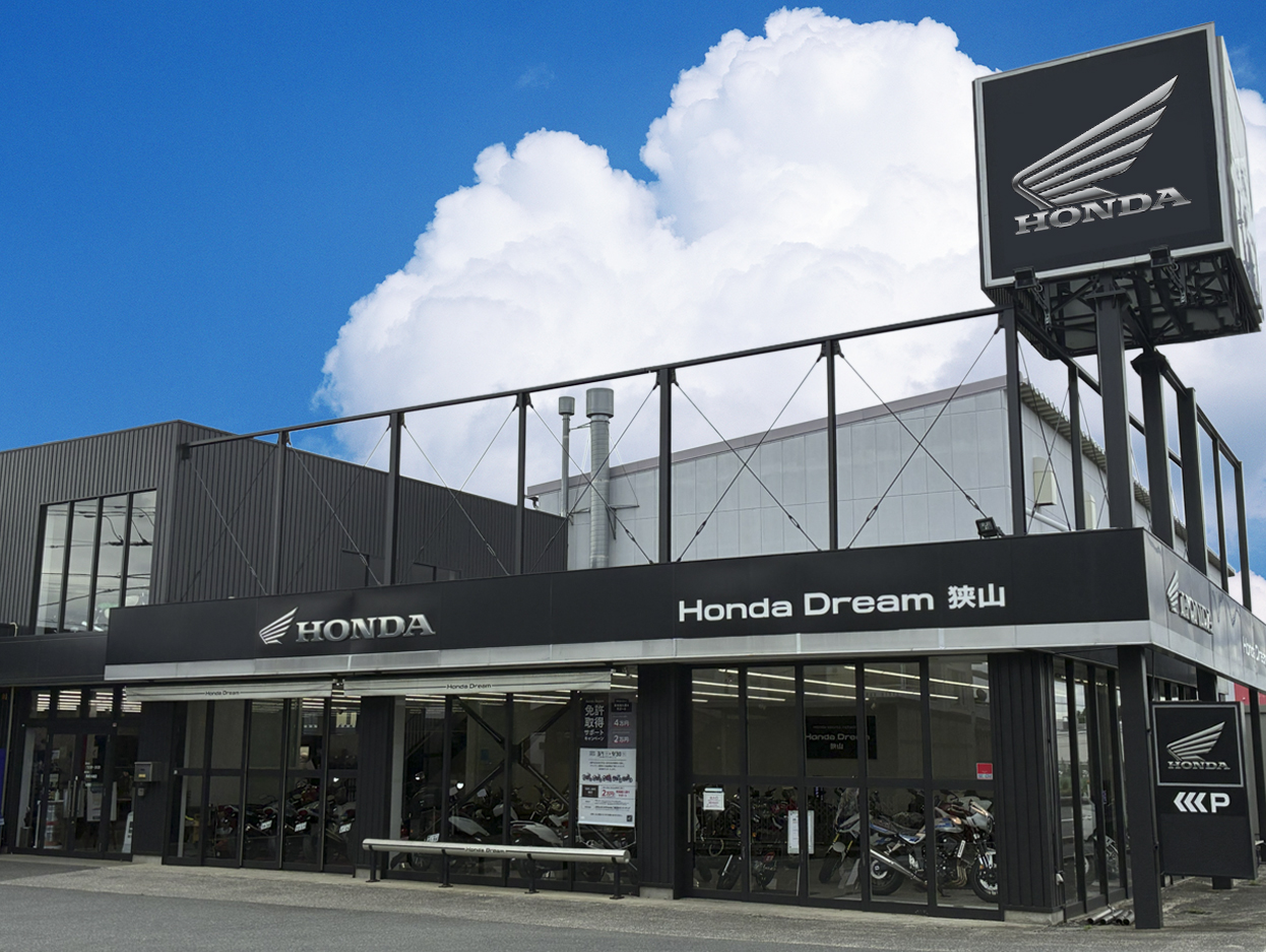 ホンダドリーム 狭山 外観 1