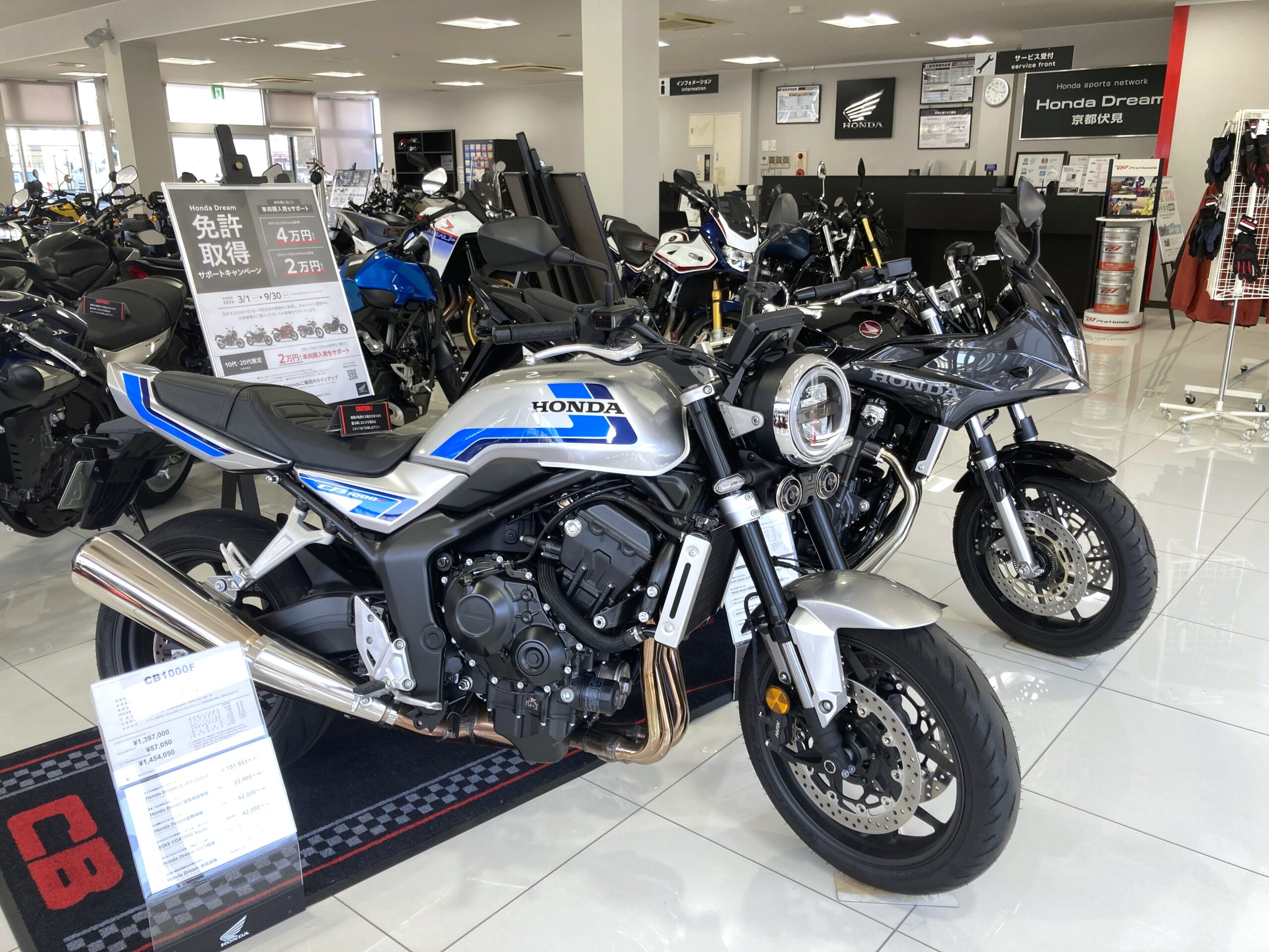 ホンダドリーム 京都伏見 外観 5