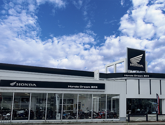 ホンダドリーム 藤井寺 外観