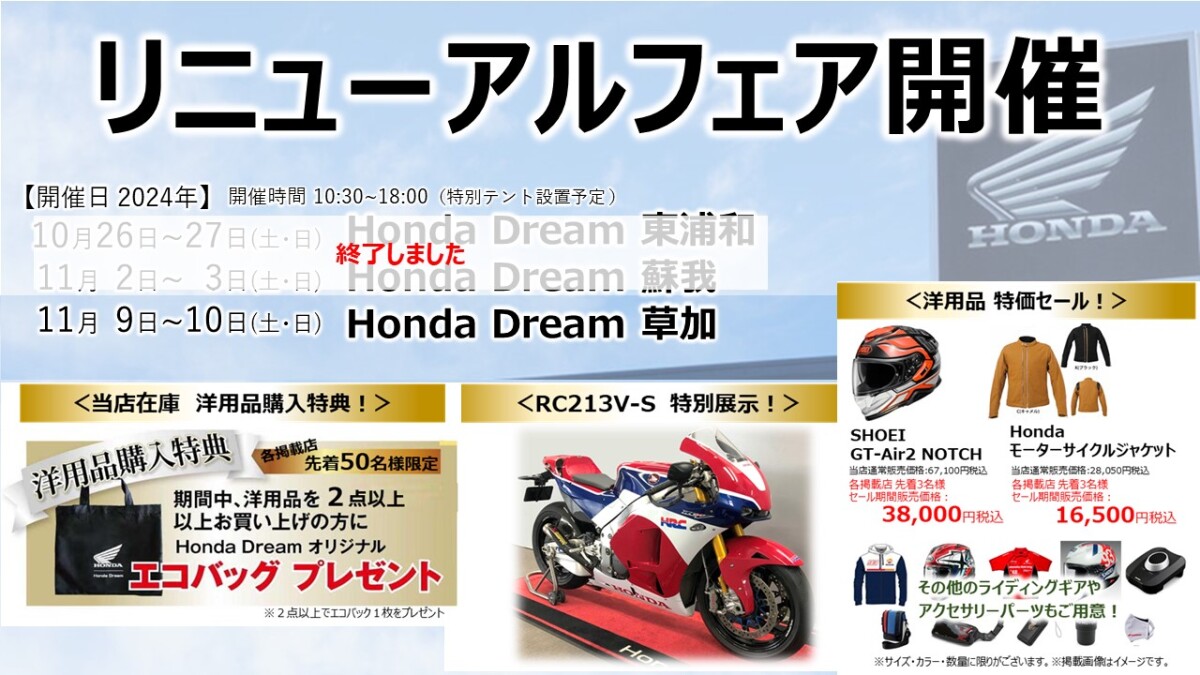 Honda Dream 大田｜ホンダドリームジャパン株式会社ホンダドリームジャパン