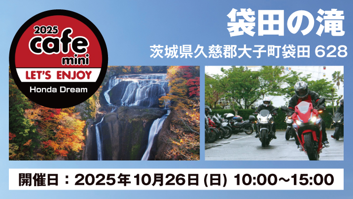 イベント開催のご案内