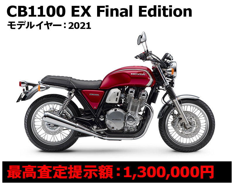 CB1100 シリーズ